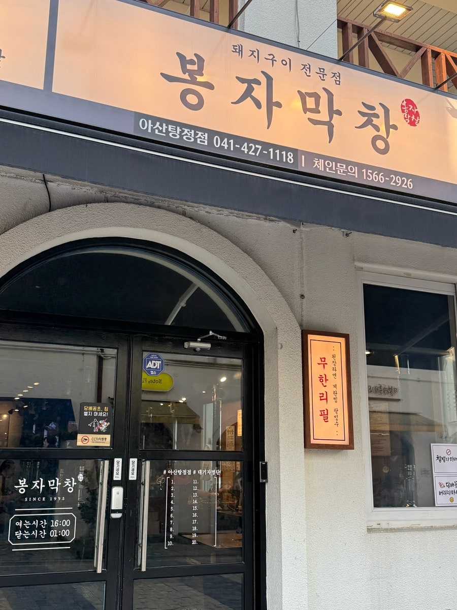 봉자막창 사진 3
