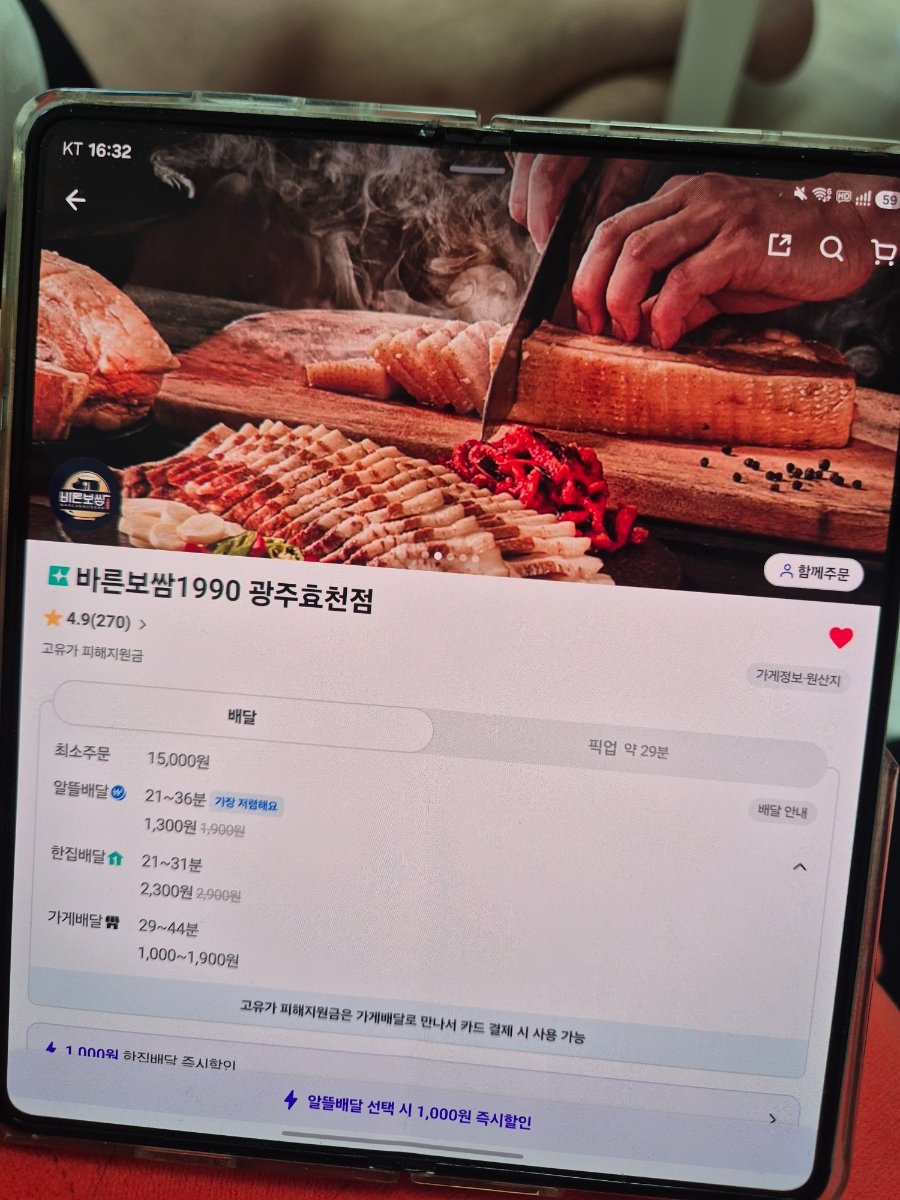 바른보쌈1990 주월점 사진 3