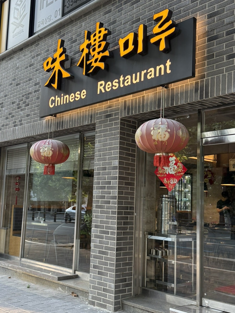 미루 사진 3