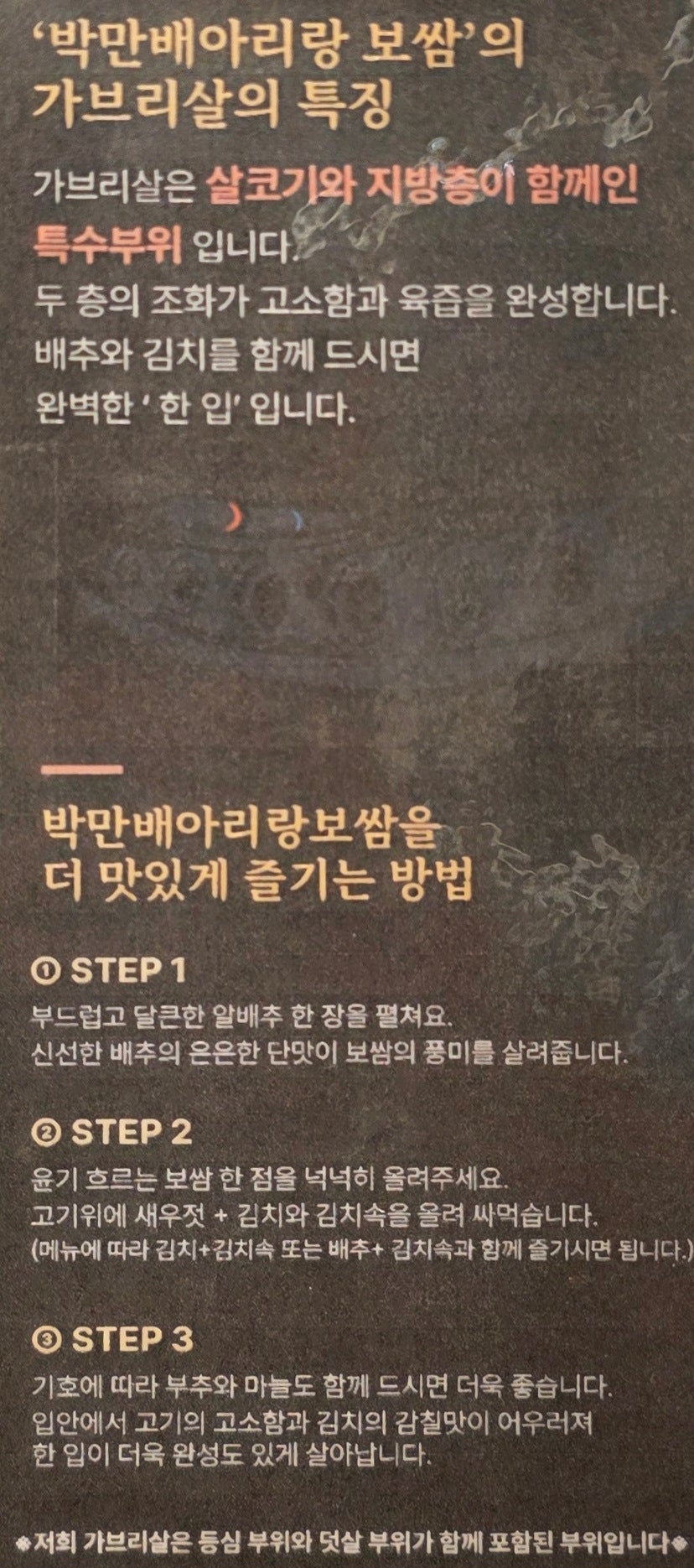 박만배아리랑보쌈 송도점 사진 4