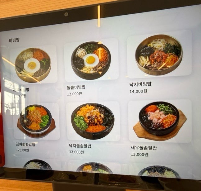 다온전주돌솥비빔밥 사진 4