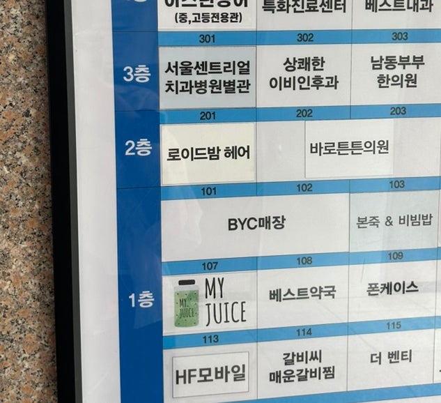 어마어마해 서창점 사진 2