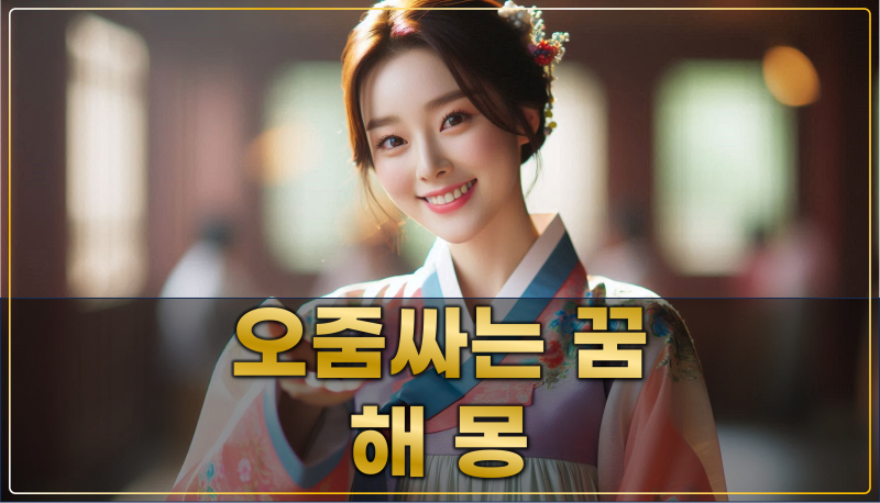 오줌싸는꿈, 소변보는꿈 알고 보니 이런 뜻이었다니 – 상황별 완벽 해몽