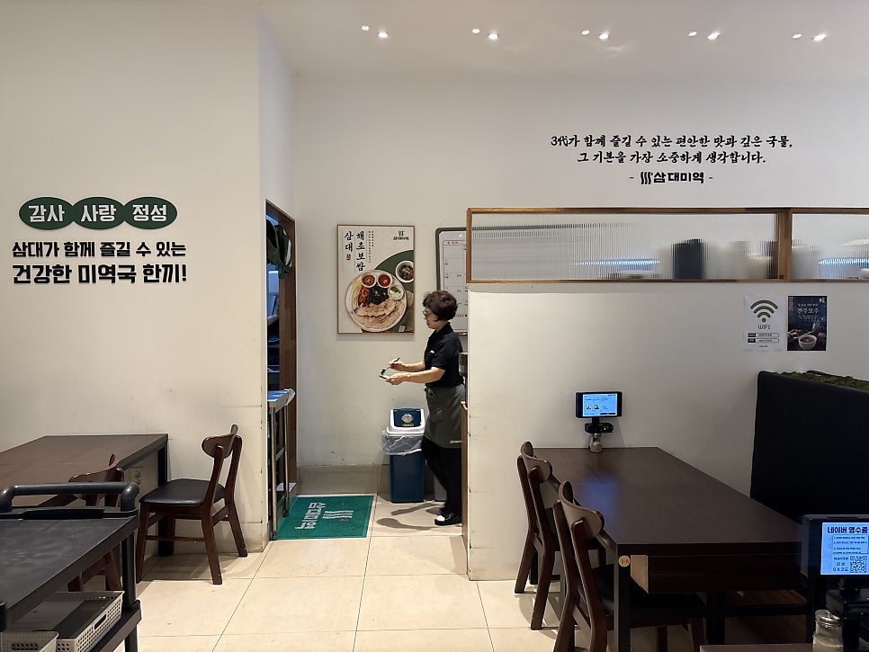삼대미역 사진 5