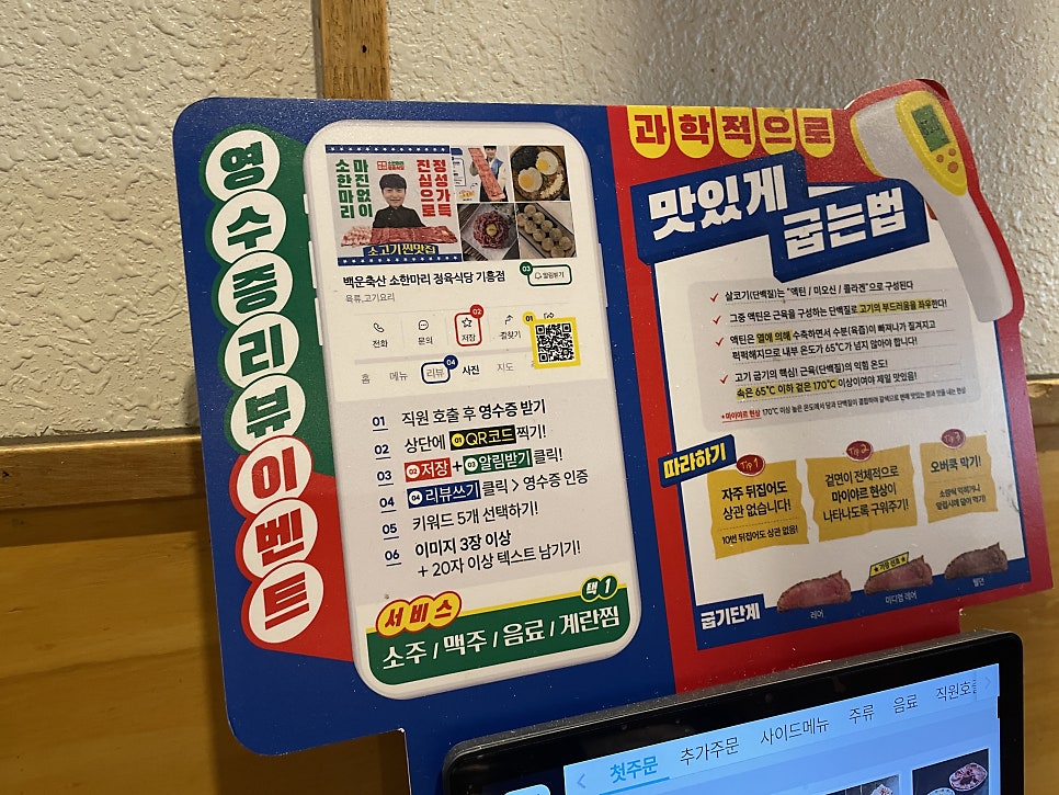 Baekunchuksansohanmarijeongyuksikdang Chunuiyeokjeom photo 5