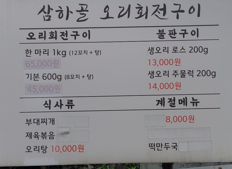삼하골 사진 3