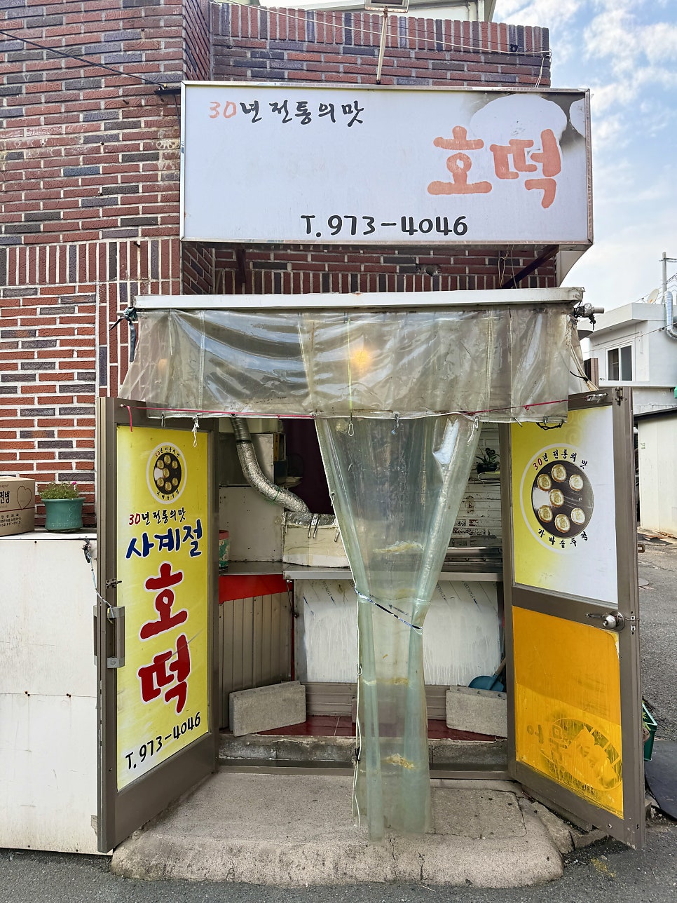 사계절호떡 사진 1