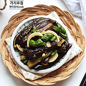 구운 가지무침 레시피 양념장 에어프라이어 가지요리