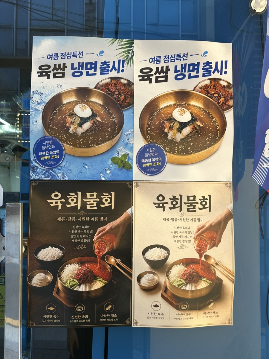 동남회관 역삼본점 사진 3