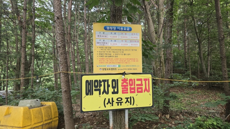 밤벌오토캠핑장 사진 2