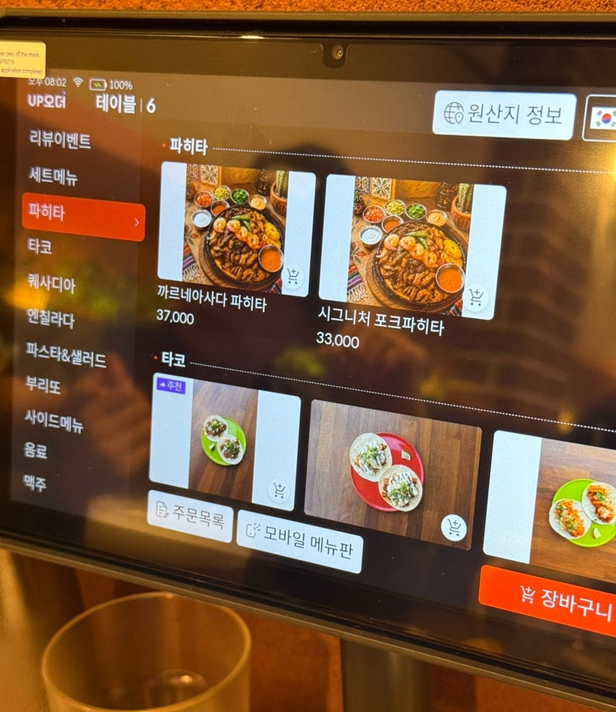 올라메히꼬 멕시칸펍앤다이닝 사진 5