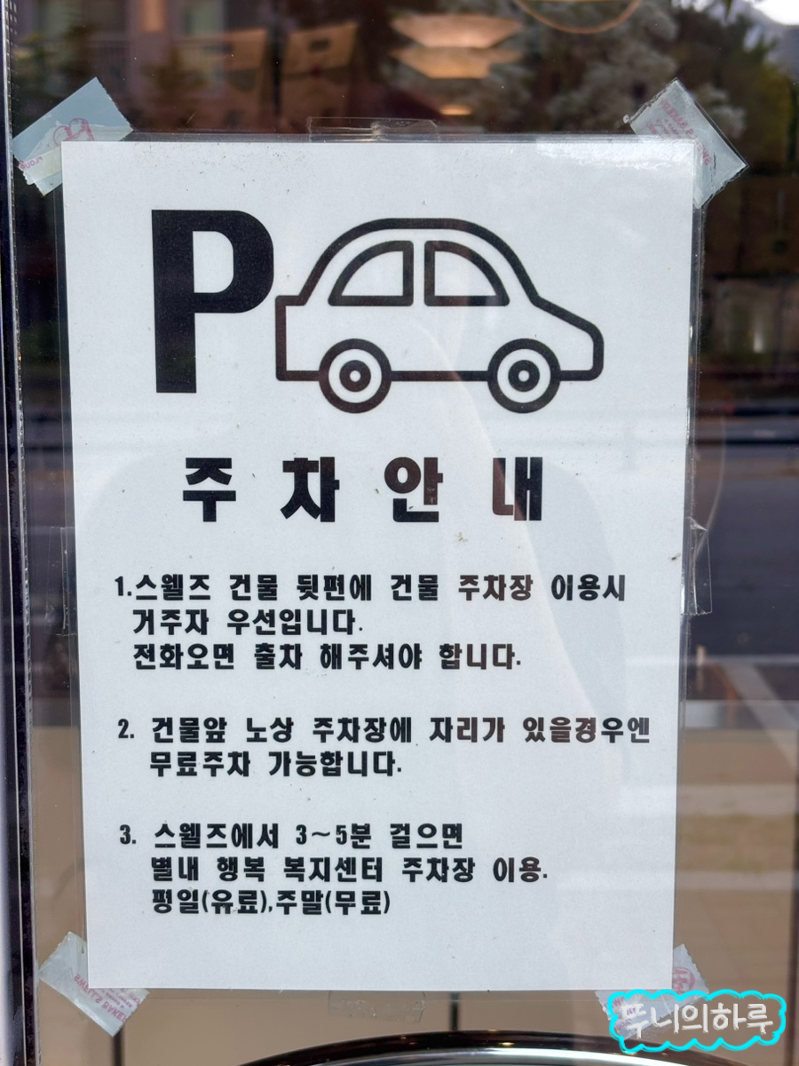 스웰즈베이커리 사진 2