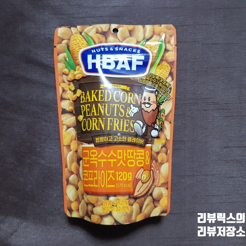 CU GS25 편의점간식 바프 군옥수수맛땅콩앤콘프라이즈 플레이버 가격 칼로리 맛