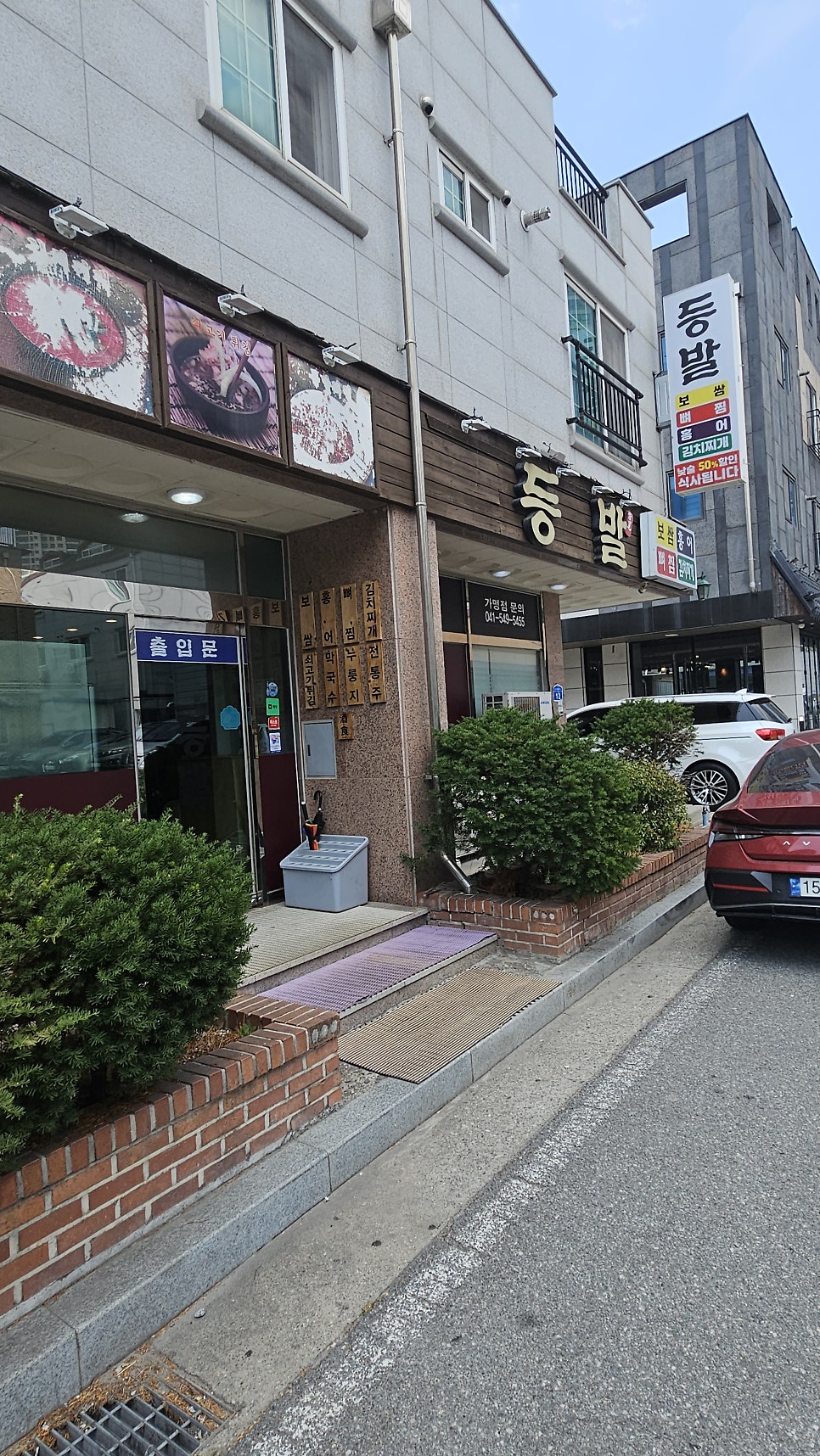 등발 사진 2