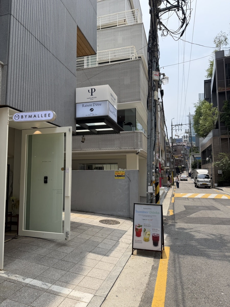 레종데트르 한남 사진 4
