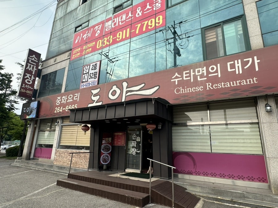 도야 사진 1