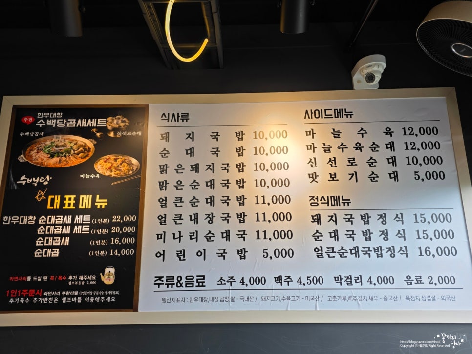 수백당 다대포점 사진 4