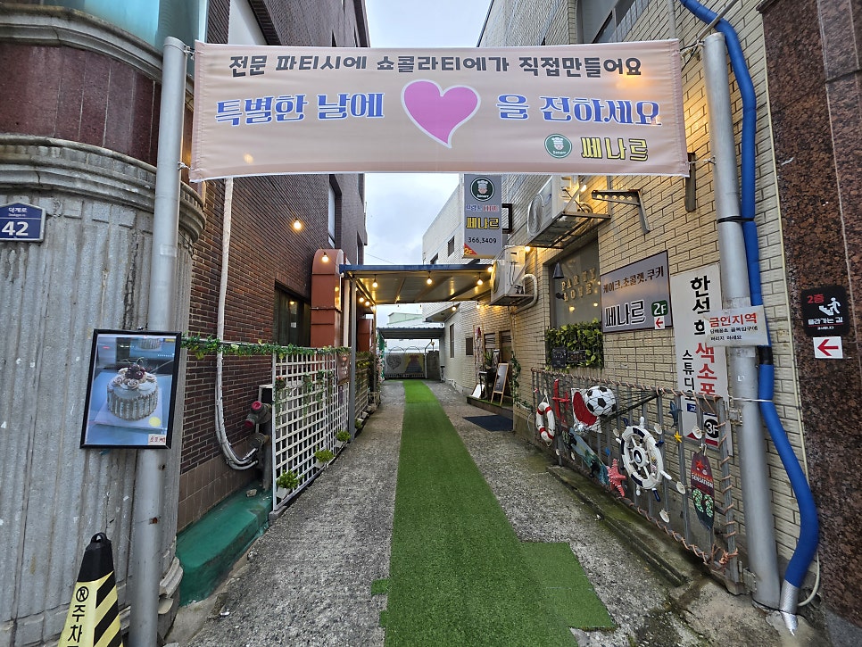 쎄나르 사진 5