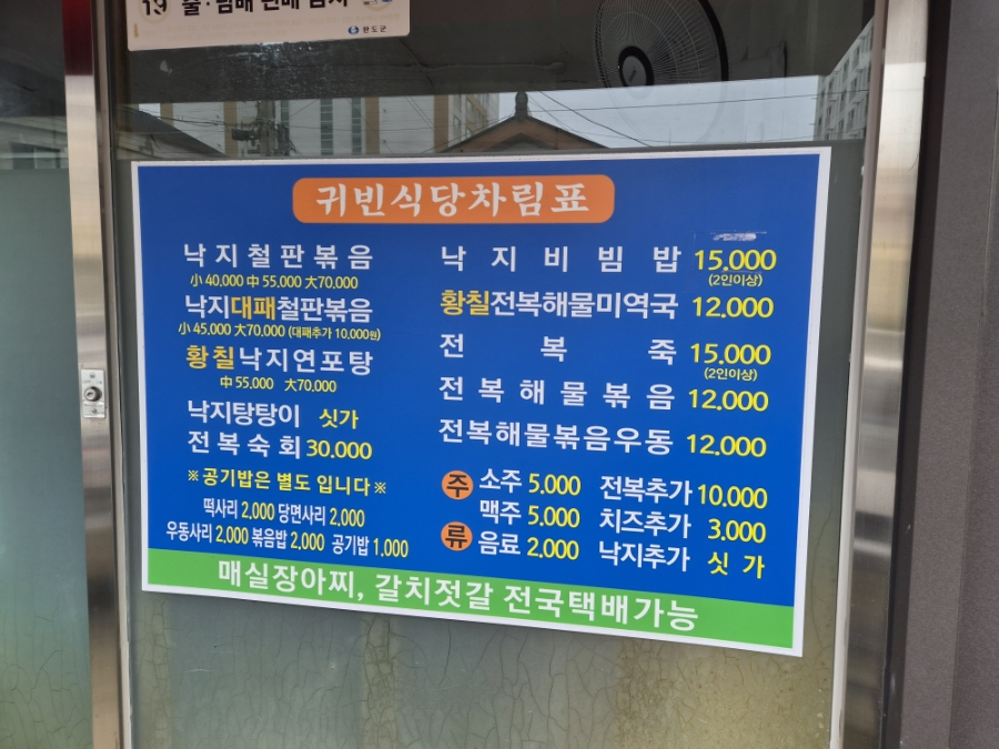귀빈식당 사진 3