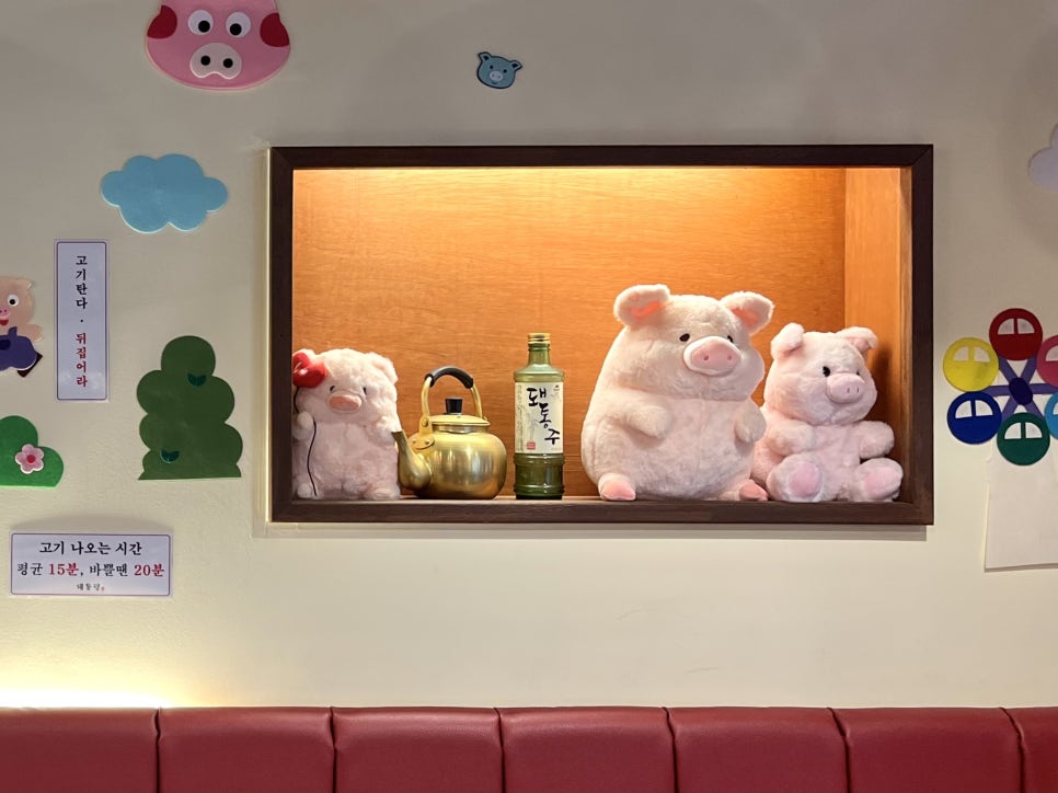 돼통령 용인동백점 사진 5