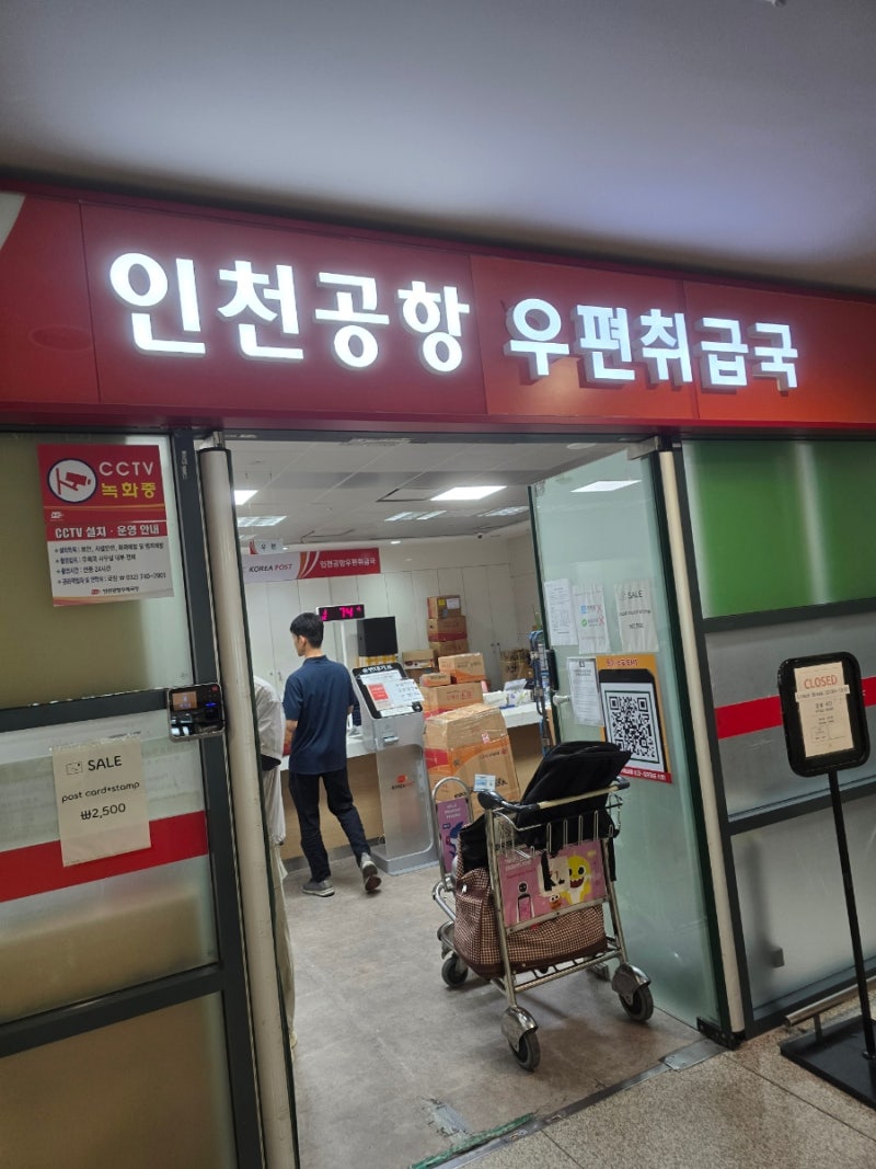 인천공항 제1터미널 택배 가능한 곳 위치와 가격