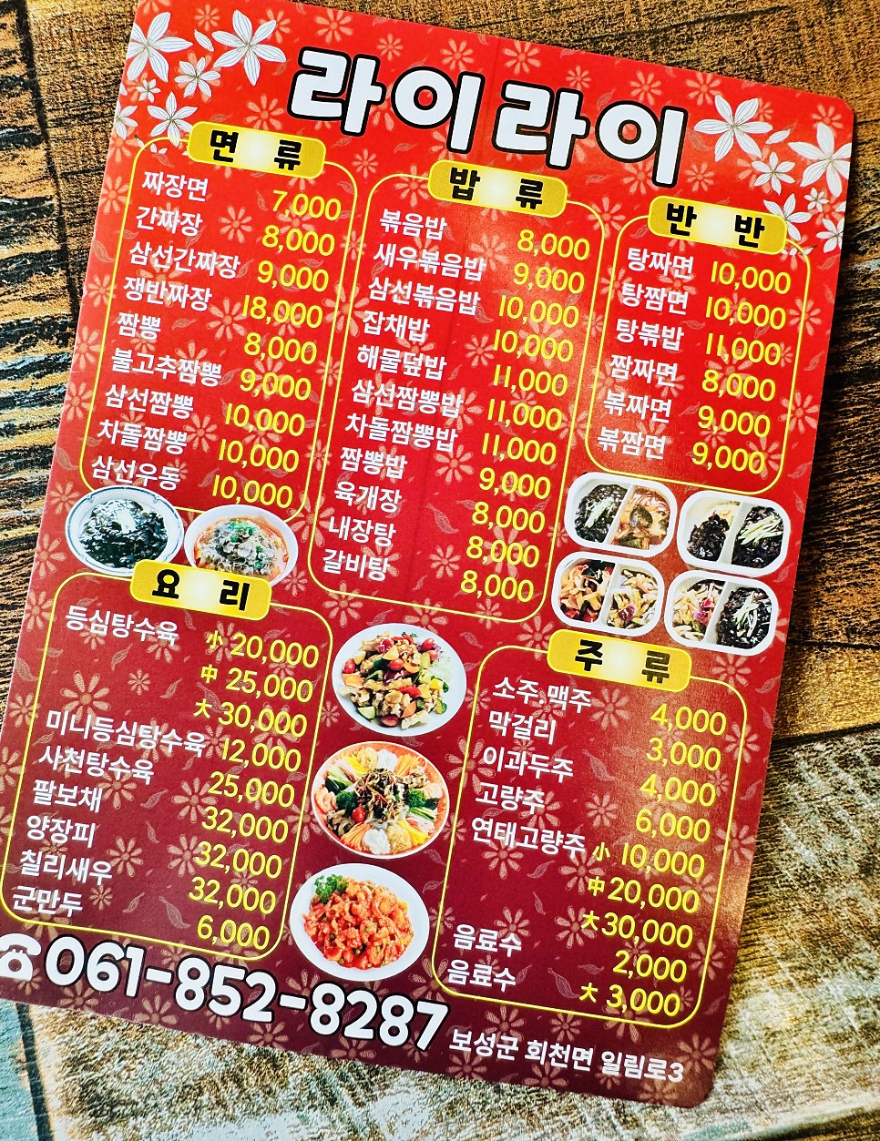 라이라이 사진 4