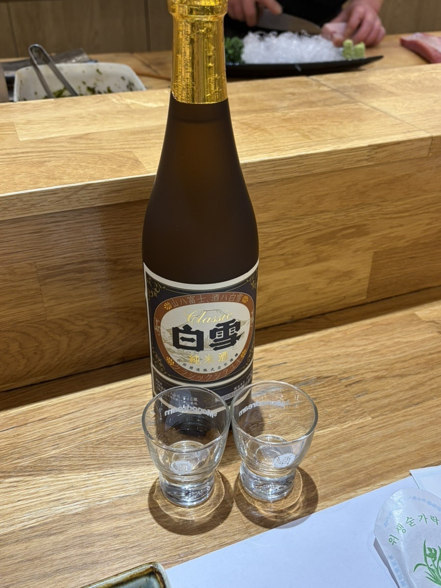 동도참치초밥 방배점 사진 1