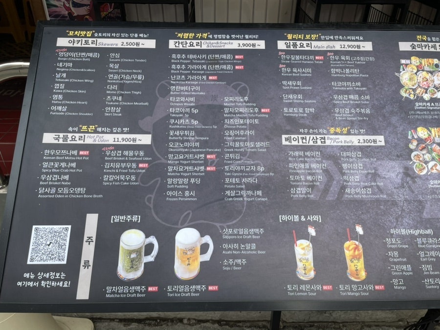 숯토리 춘천애막골점 사진 3