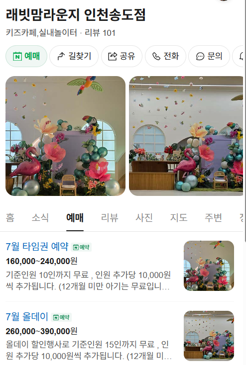 래빗맘라운지 인천송도점 사진 2