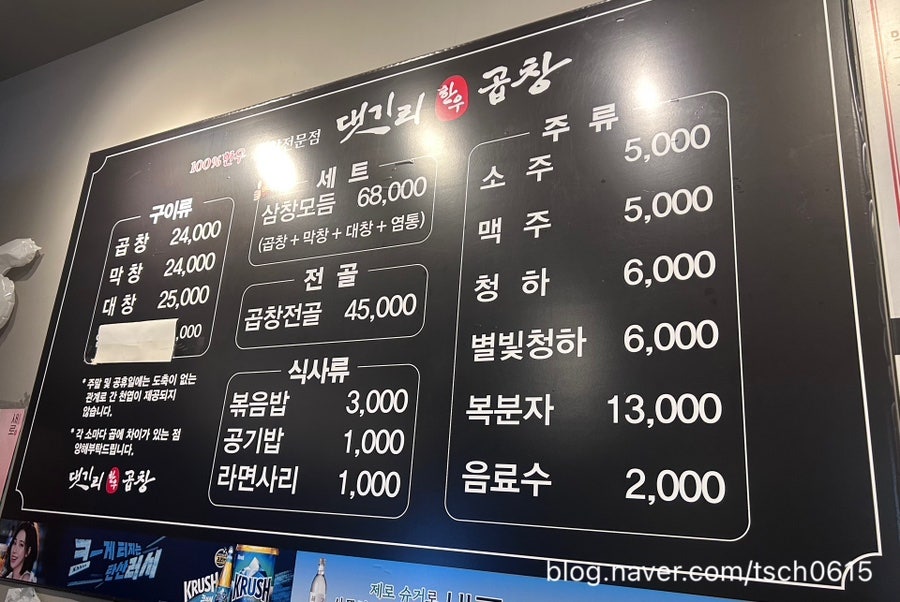 댓기리한우곱창 사진 4