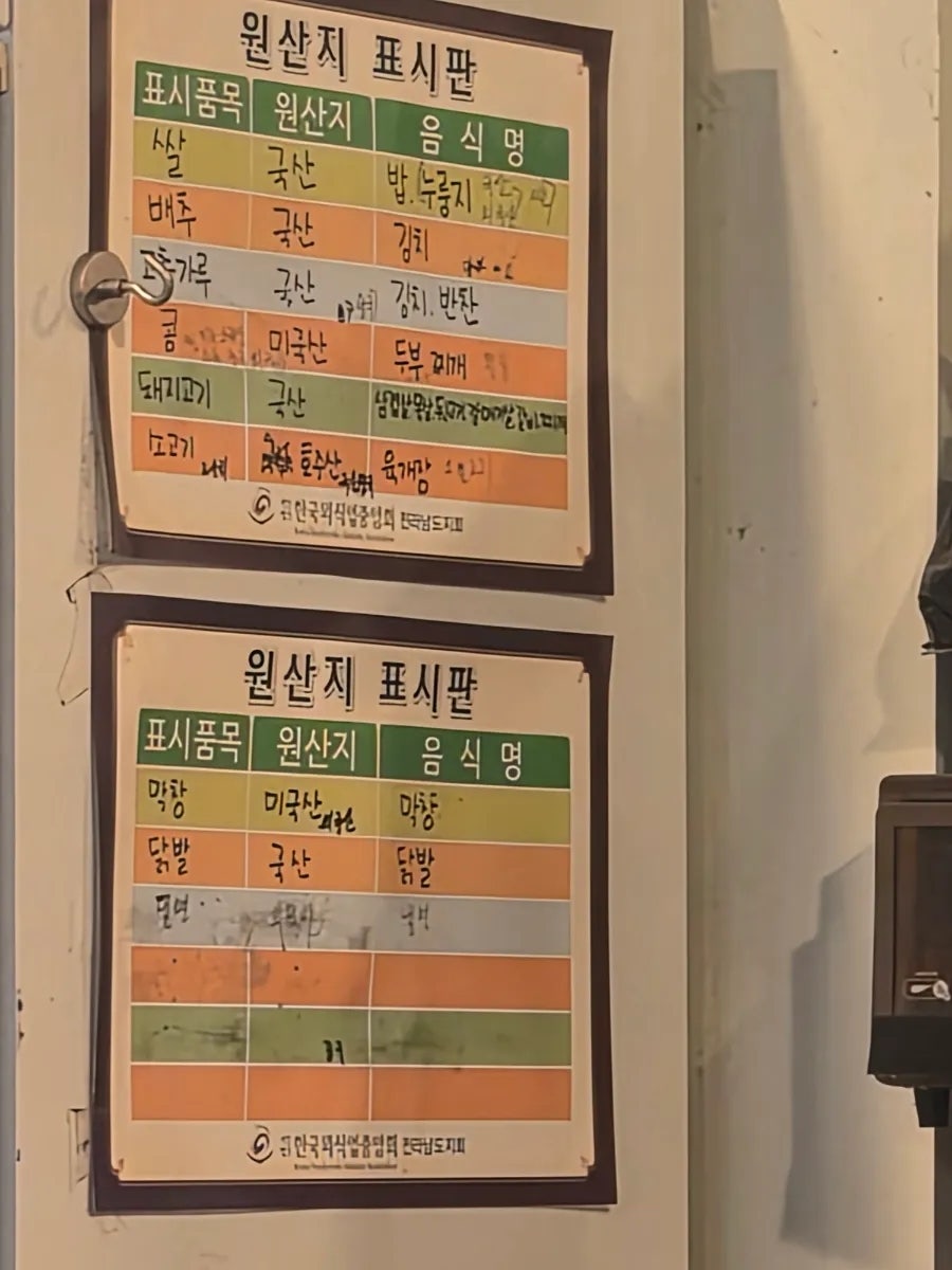 송하숯불구이 사진 6
