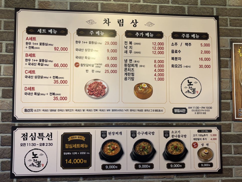 노적봉 하단점 사진 6