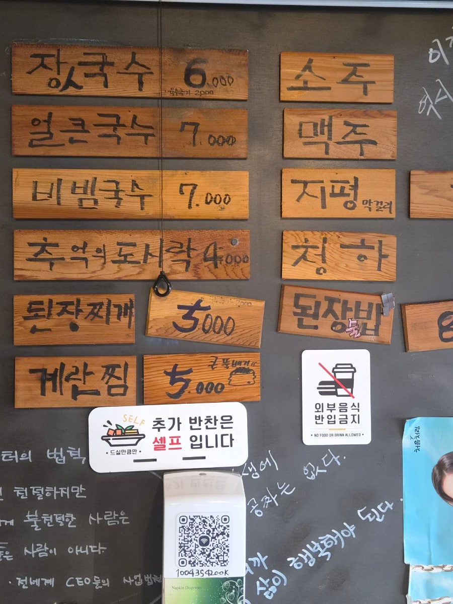 국수네막창 사진 5