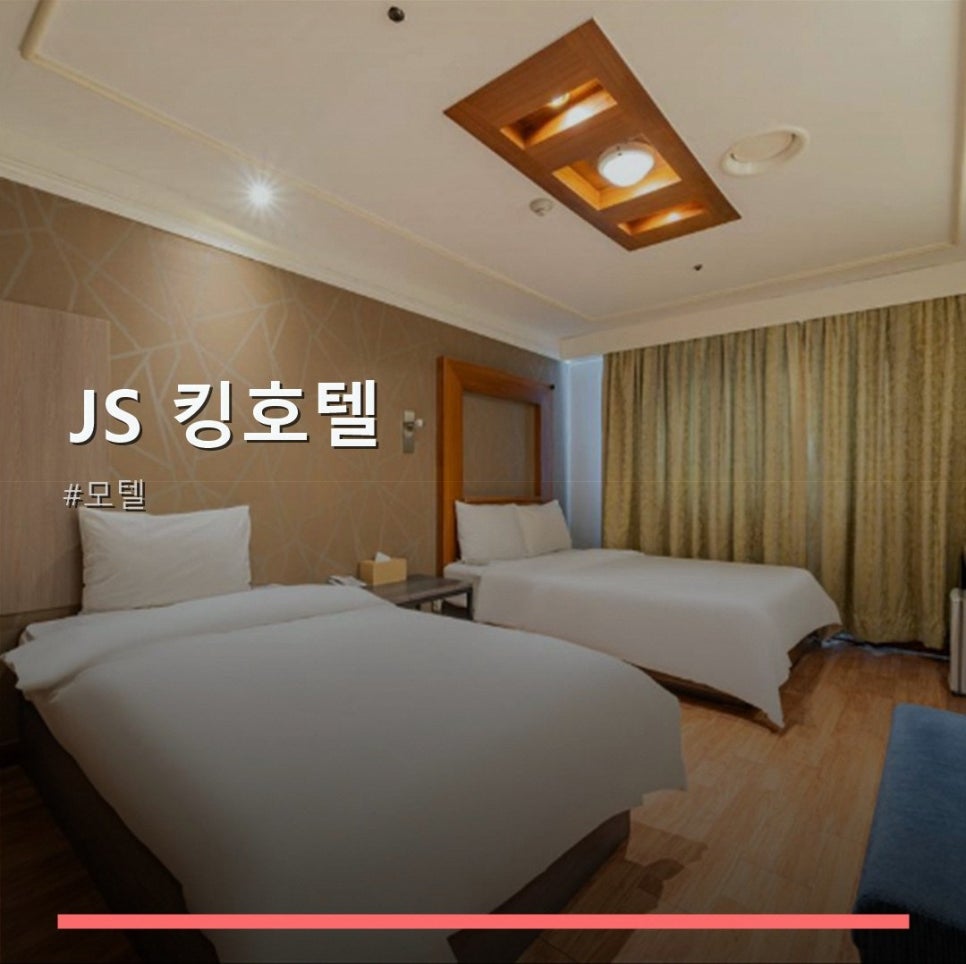킹호텔 사진 1