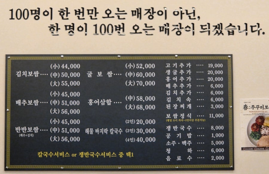 박만배아리랑보쌈 송도점 사진 6