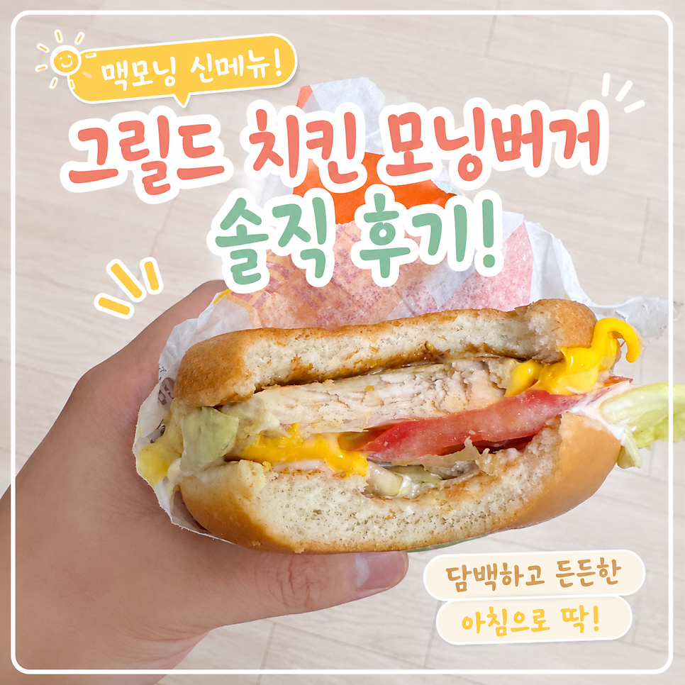 맥도날드 화성향남DT점 사진 1