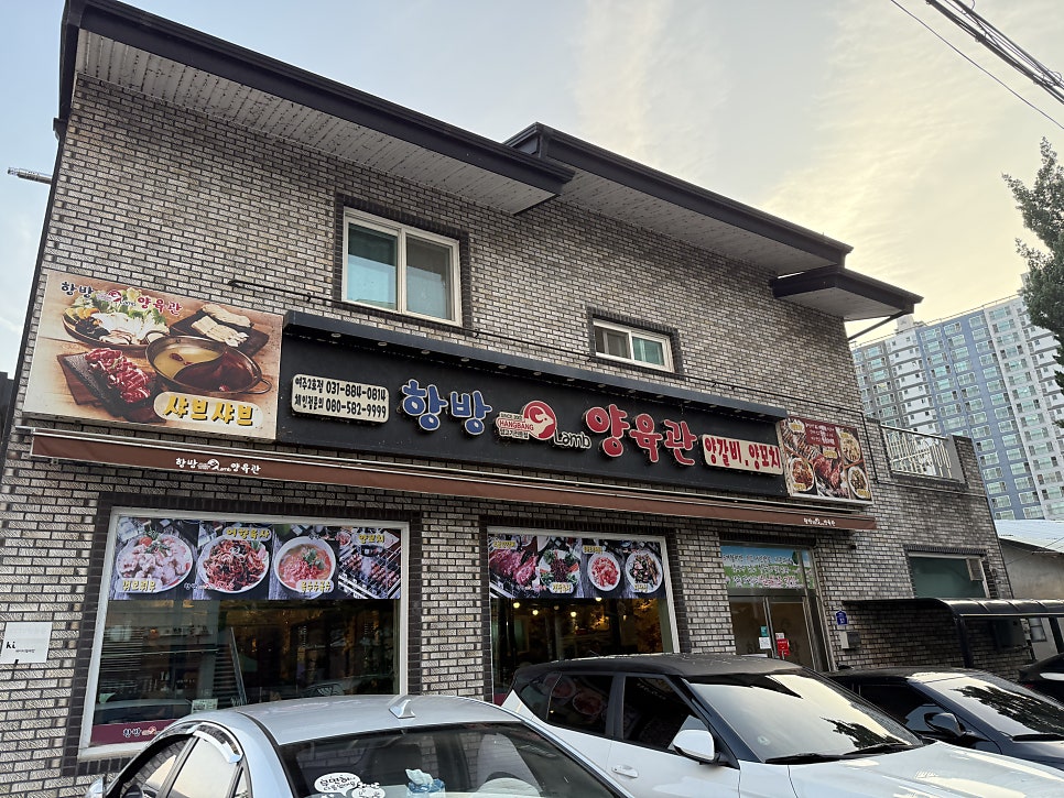 항방양육관 여주2호점 사진 4