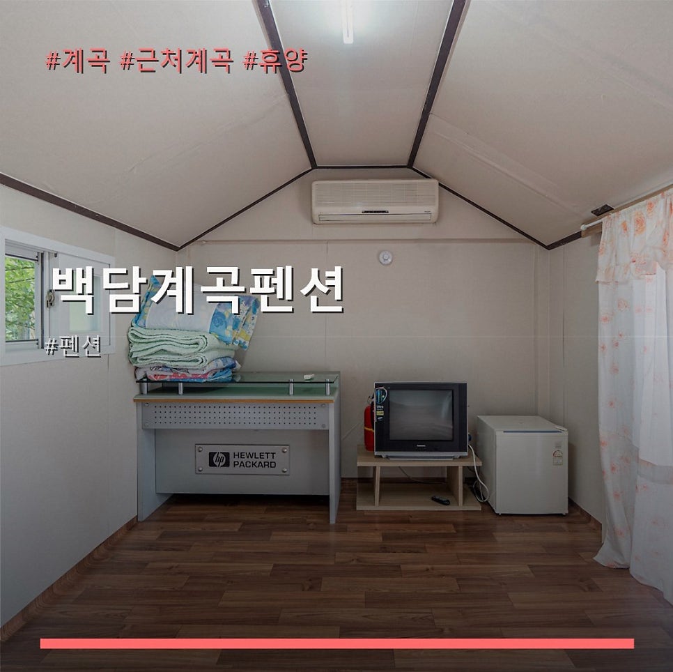백담계곡펜션 사진 1