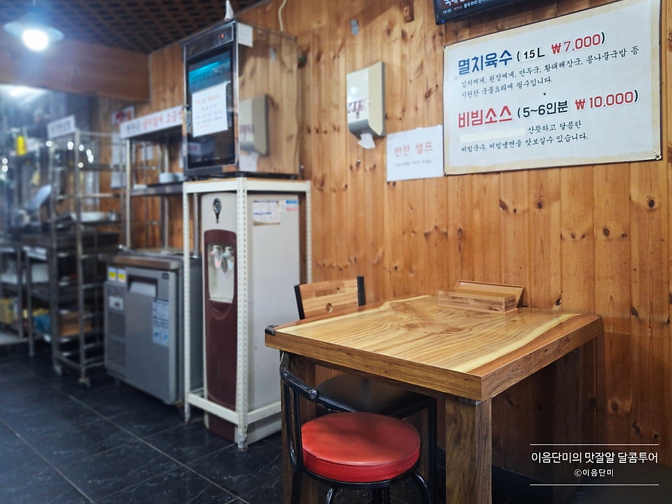 인사동멸치국수 사진 6