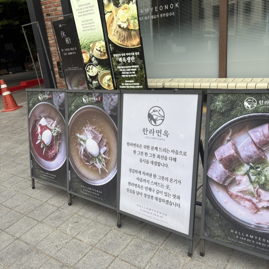 한라면옥 수원인계점 사진 4