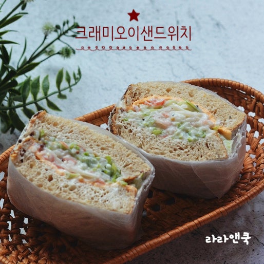 다이어트 샌드위치 만들기, 그릭요거트 소스 아삭 상큼 크래미 오이 샌드위치 레시피