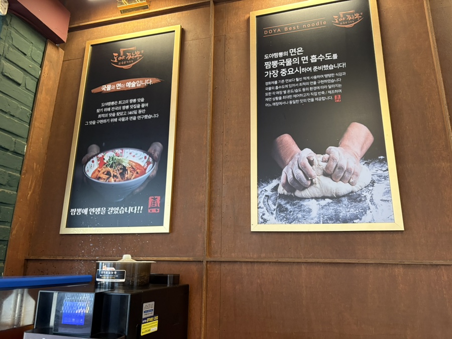 도야짬뽕 광주일곡점 사진 5