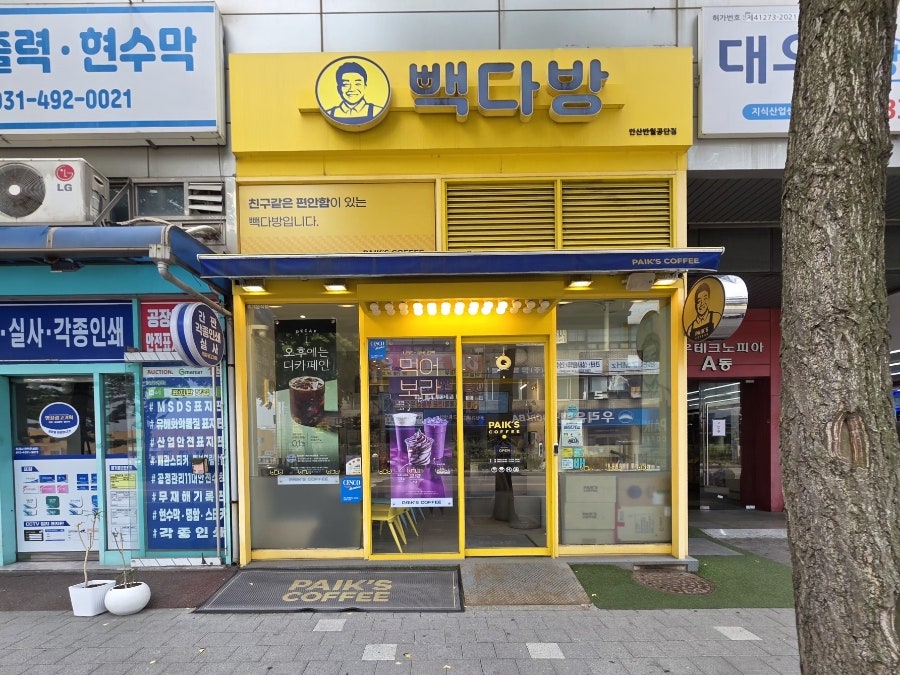 빽다방 안산반월공단점 사진 3