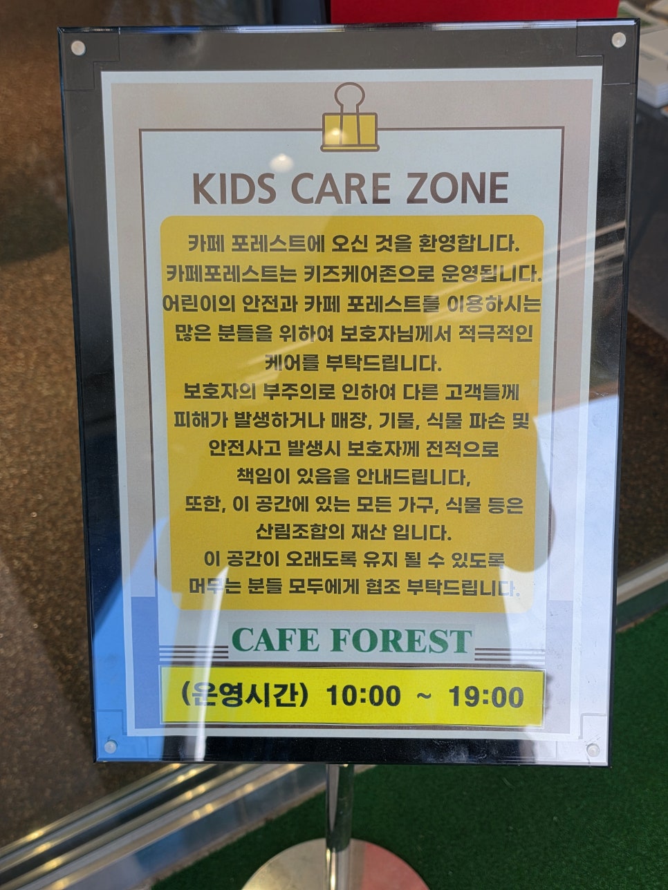 카페 포레스트 사진 2