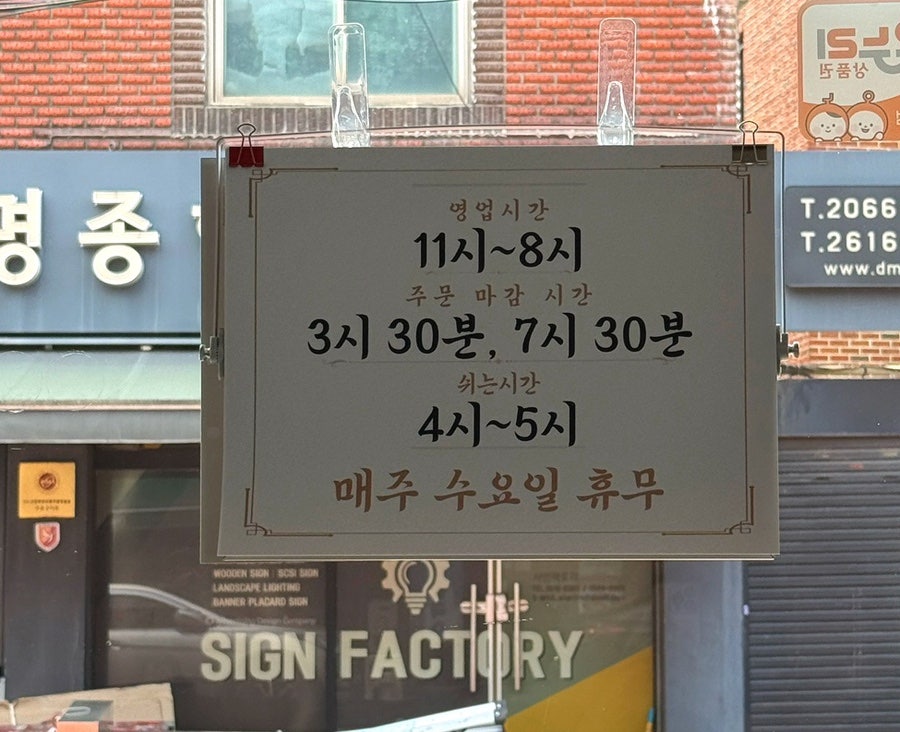 Songgaguksurangdongaseu photo 3