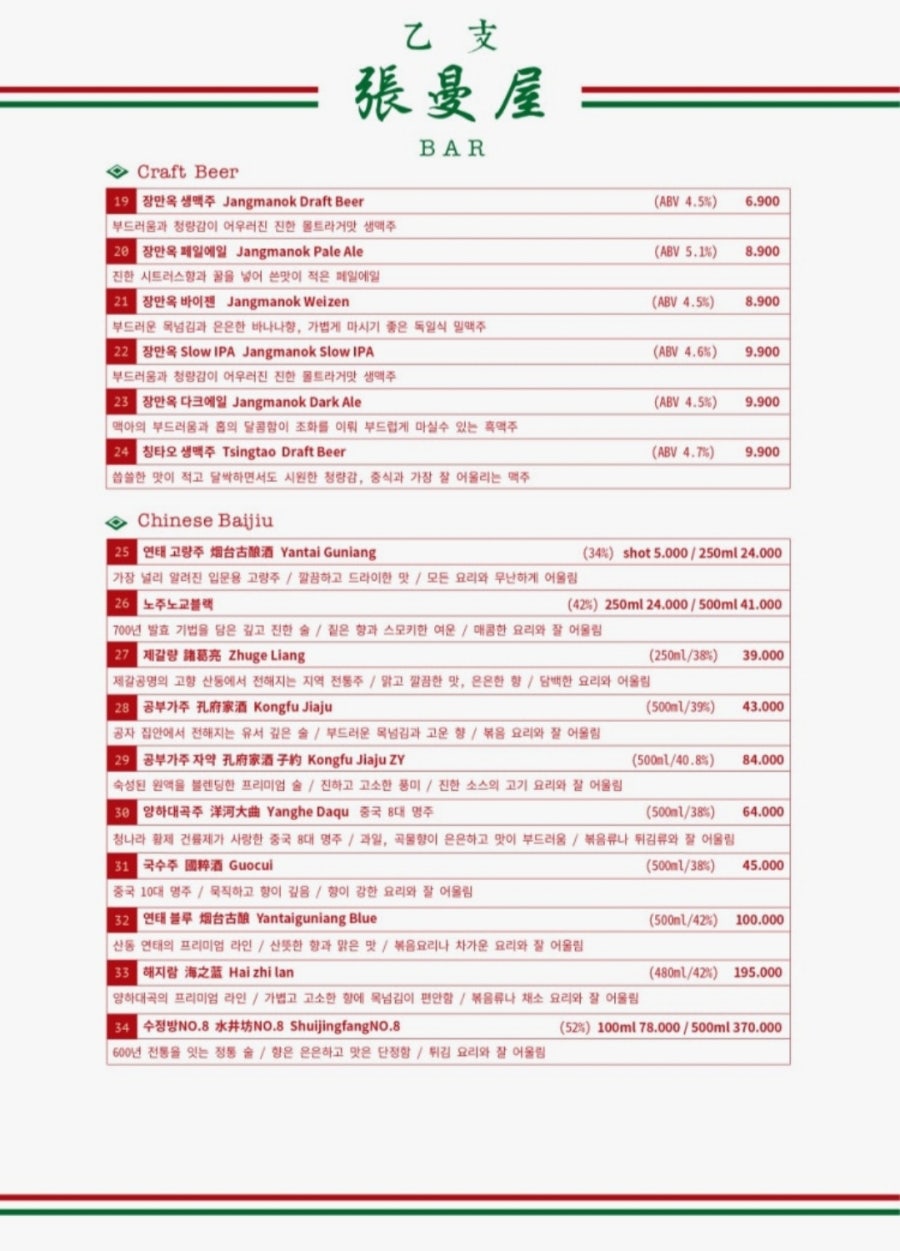 을지장만옥 사진 5