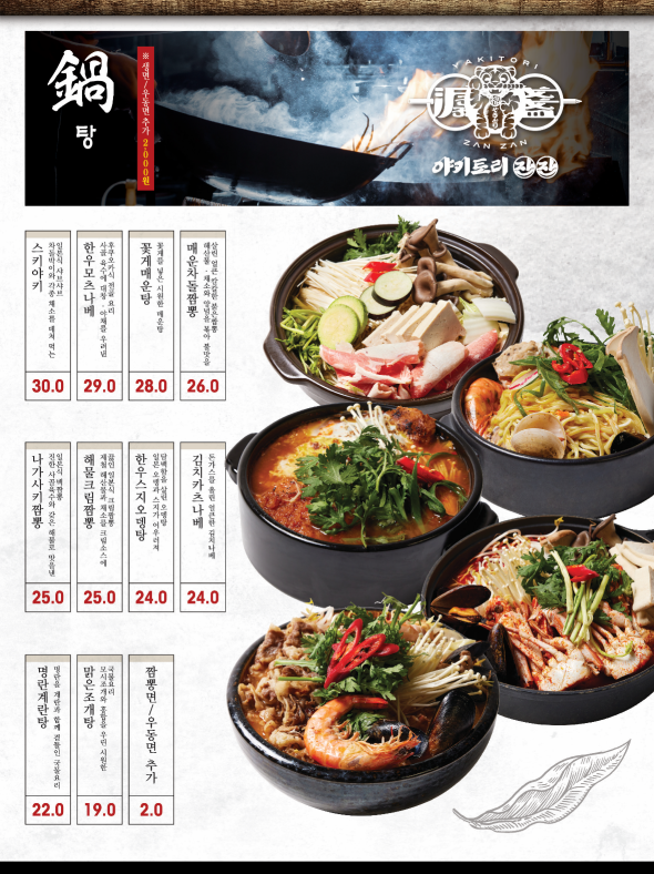 야키토리잔잔 사당직영점 사진 6