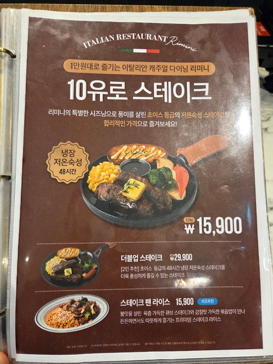 리미니 NC수원터미널점 사진 6