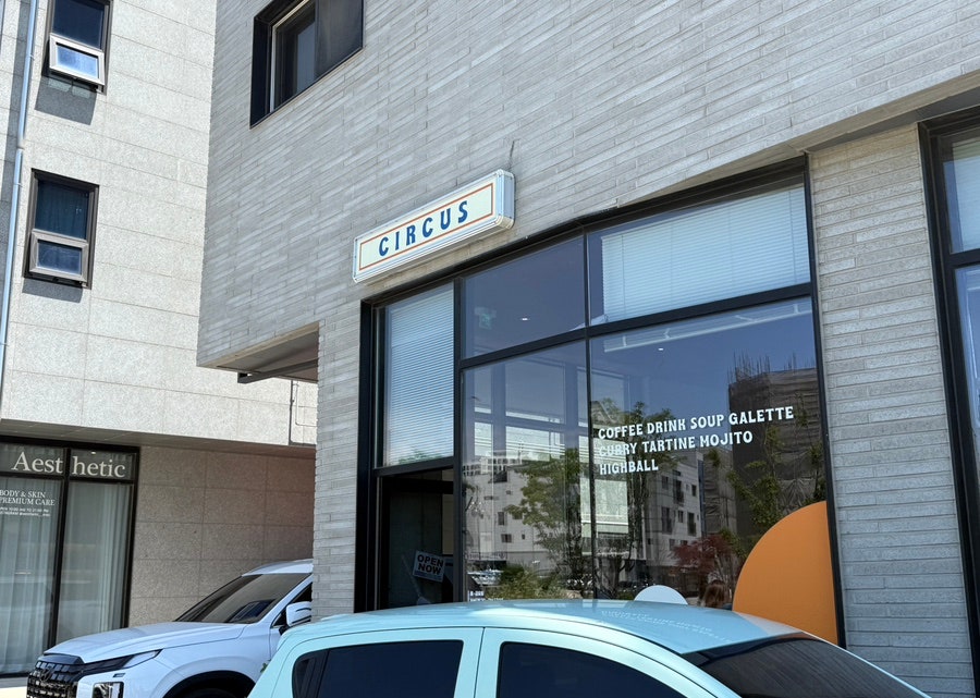서커스 사진 1