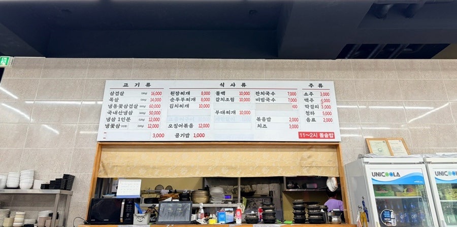 소문난식당 사진 3